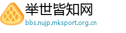 举世皆知网